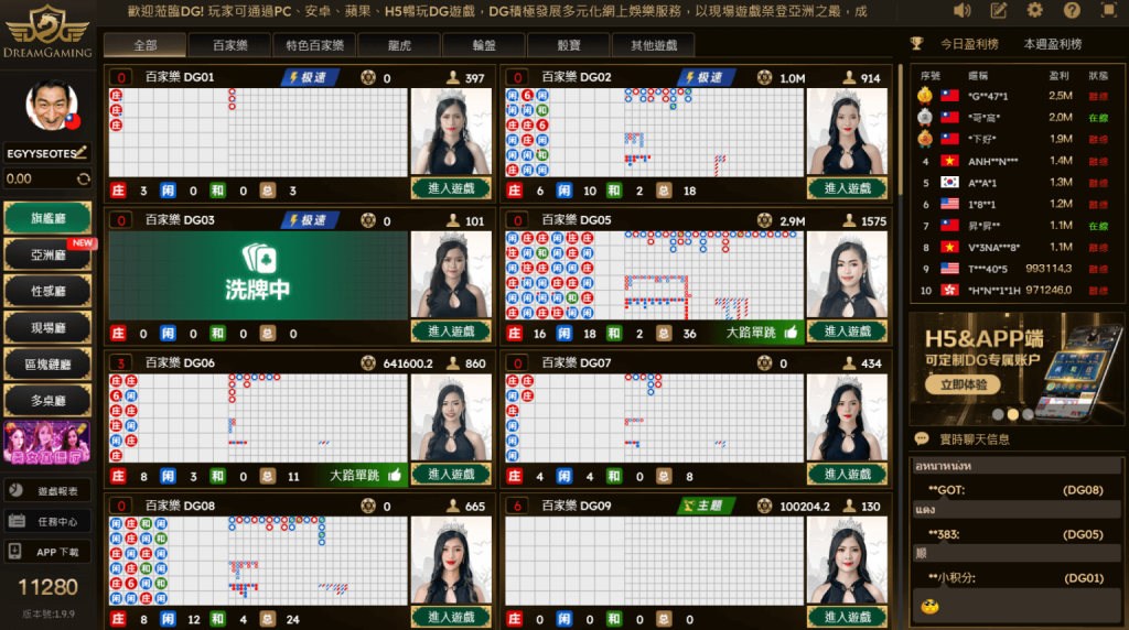 DG百家樂投注全攻略：專業解析玩法與策略